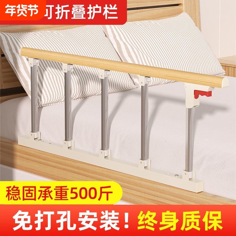 老人床围栏护栏婴儿挡板单边防摔防掉起床起身辅助器床边扶手栏杆