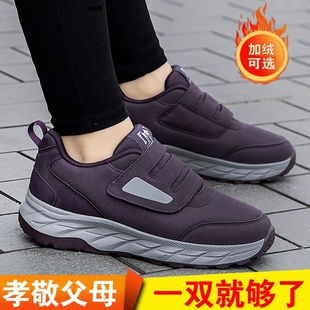 张凯丽老人鞋女防滑软底妈妈鞋秋冬款加绒棉鞋女中老年爸爸运动鞋