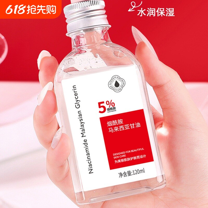 新款提亮烟酰胺护肤甘油纯露全身补水润肤温和保湿不粘腻精粹