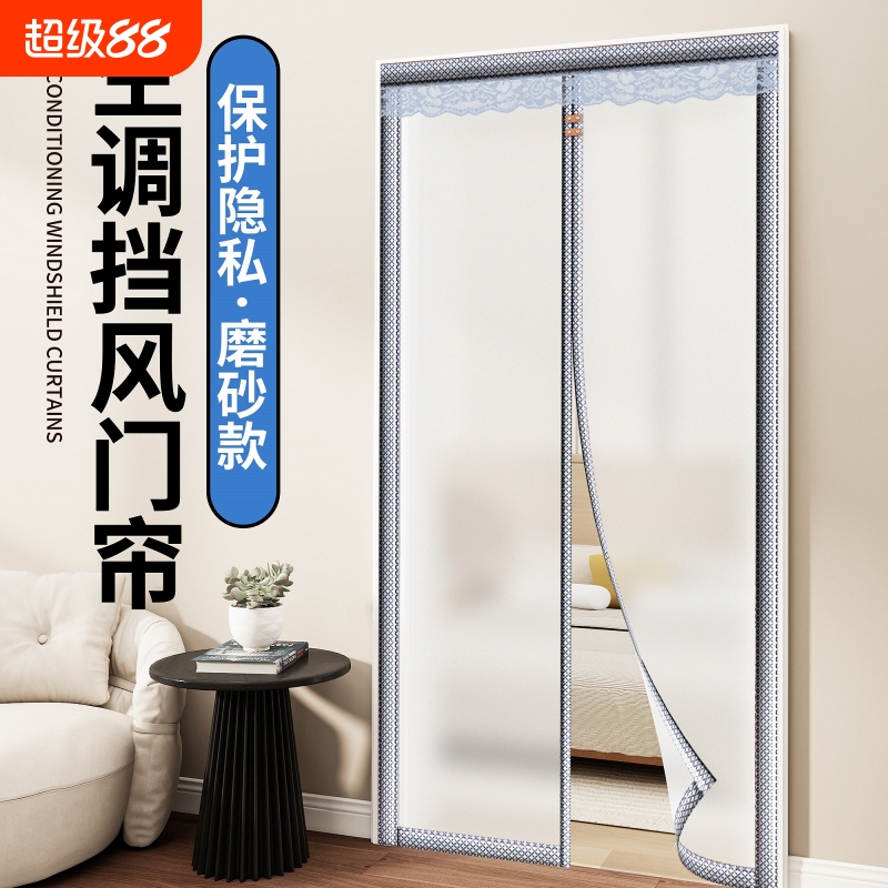 2025新款高档防走冷透明门帘