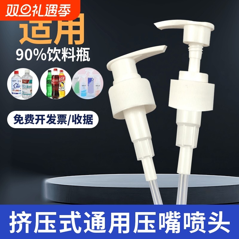 乳液按压泵头身体乳洗面奶洗发水沐浴露洗手液压嘴压头喷头洗洁精