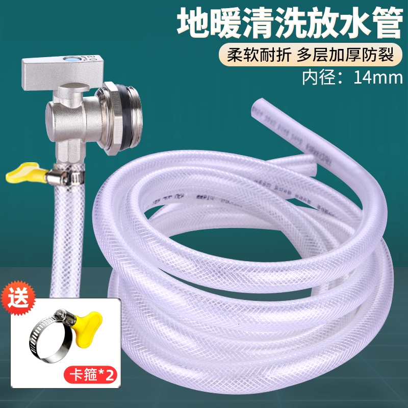 地暖放水管暖气排气阀放水软管