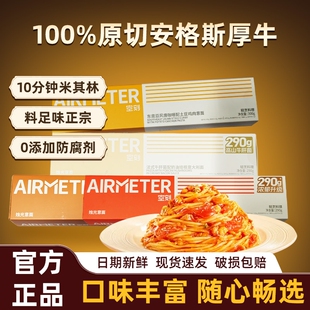 意面经典番茄肉酱烩黑椒牛柳奶油培根咖喱鸡意大利面食材牛肉盒装