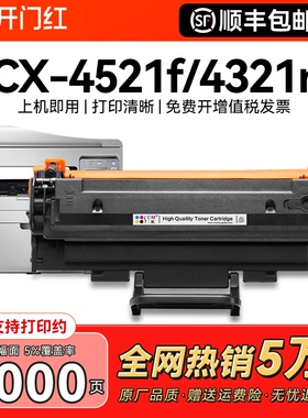 适用三星4521f硒鼓SCX4321ns 4621ns 4521hsML1610打印机墨盒D4725A 4821h 4021激光2010 ML2510施乐3117CMYK