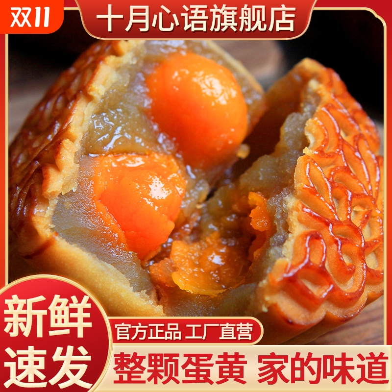 广式双黄白莲蓉蛋黄月饼五仁豆沙手工老式传统中秋月饼送礼礼盒装