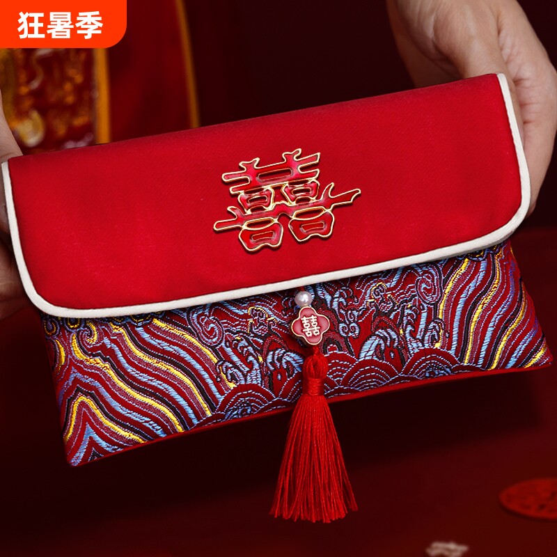 结婚订婚专用大红包敬茶改口万元喜包2025新款中式高档布艺利是封