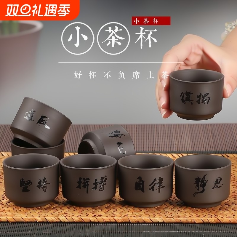 茶杯主人杯紫砂茶杯尚驰紫砂