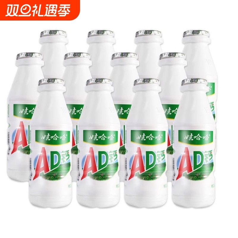 娃哈哈大AD钙奶220g*20瓶大瓶整箱休闲乳酸菌饮品早餐风味奶