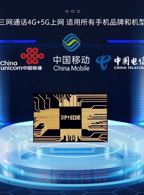 手机信号放大增强器4G5G增强贴移动联通电信随身信号放大加强接收