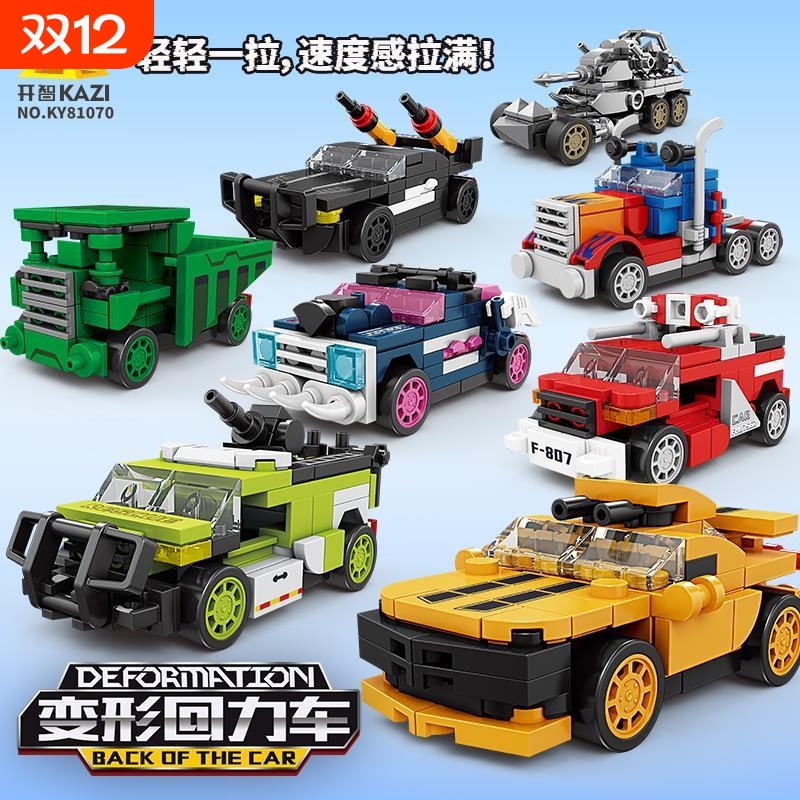 开智积木回力车模型儿童益智拼装变形汽车玩具男孩子组装兼容乐高