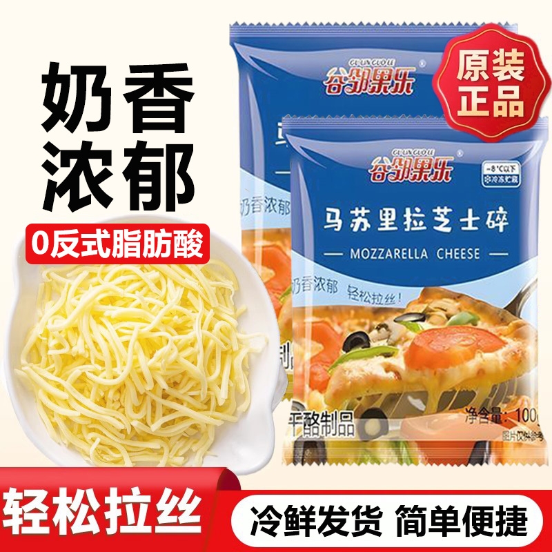 谷邻果乐100g芝士碎|万人加购