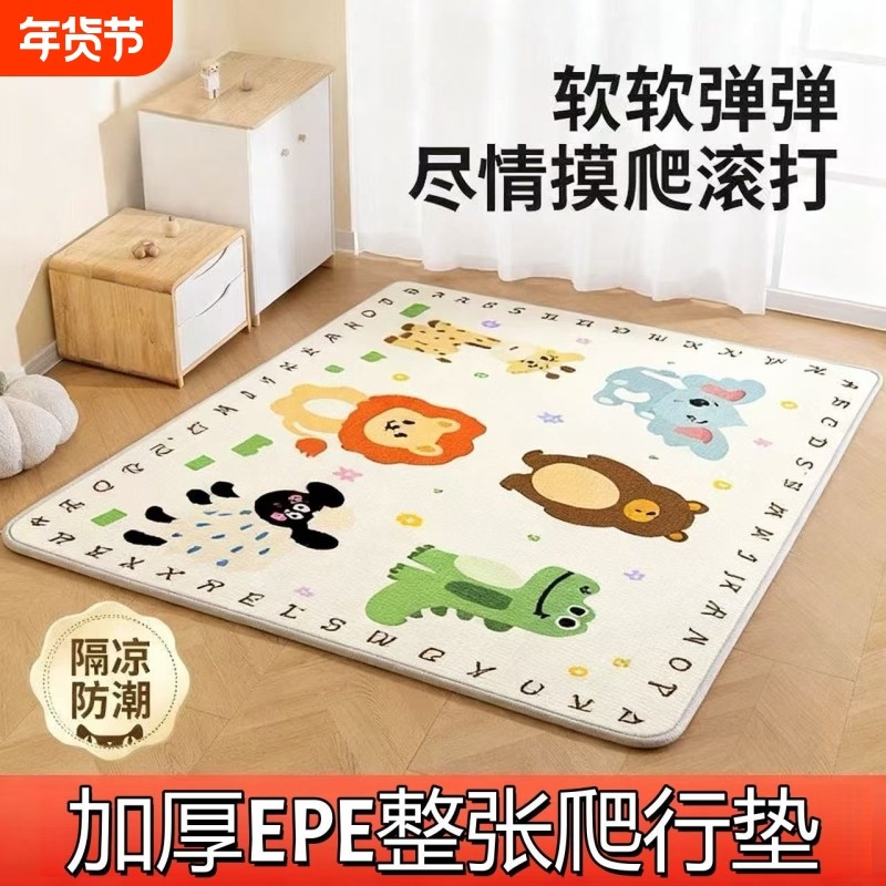 环保爬爬垫爬行垫地垫儿童加厚宝宝婴儿客厅垫子家用防摔防潮防水,玩具/童车/益智/积木/模型,爬行垫,淘宝优惠券,粉丝福利购,淘宝优惠卷