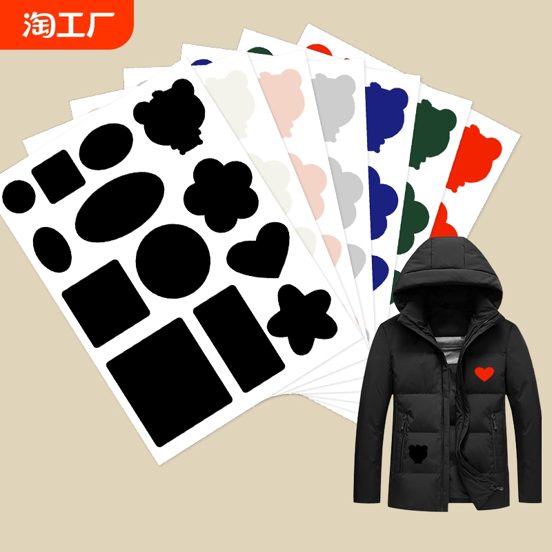 补羽绒服布贴自粘免剪无痕修复破洞大号补丁贴衣服图案贴花补洞贴