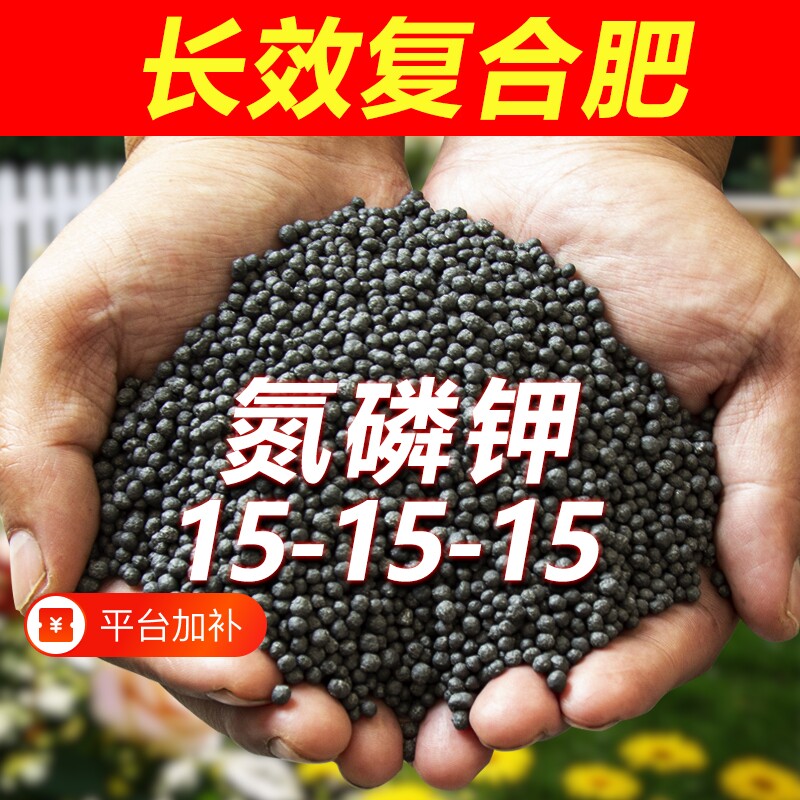 史丹利氮磷钾复合肥花肥化肥花卉营养土磷酸二氢钾通用养花蔬菜