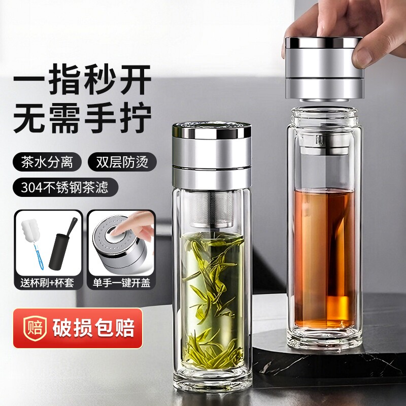 水杯玻璃杯一键男茶水分离杯子防爆开盖便携双层高硼硅泡茶食品级