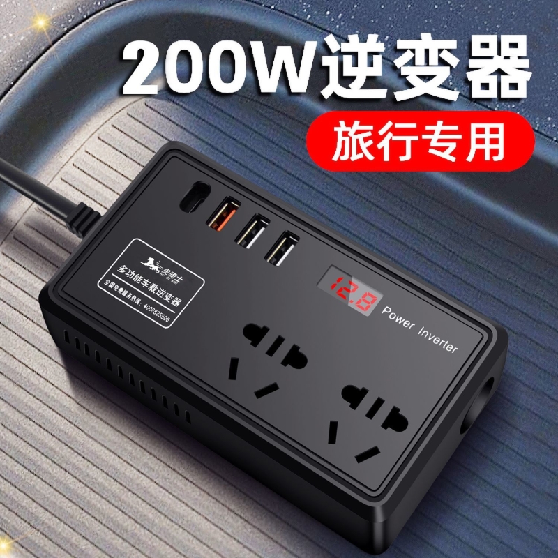 车载逆变器12v24v通用200w逆变转换器220v新型智能逆变器充电器 汽车用品/电子/清洗/改装 逆变器 原图主图