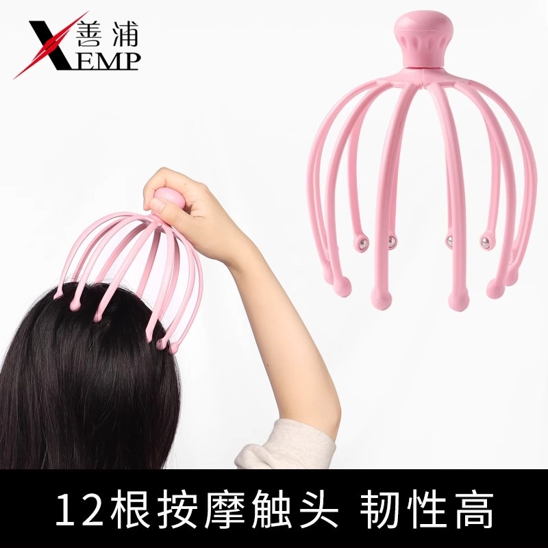 按摩器/头部A1pl001-八爪鱼按摩抓头痒头皮挠头灵魂提取器五爪家