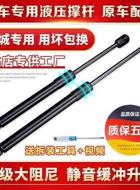 敏哲汽车液压撑杆质保五年