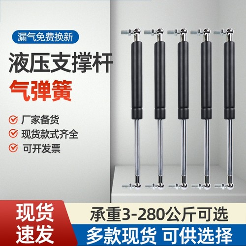 拖拉机农用车液压杆支撑杆气弹簧