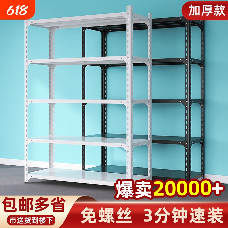 货架置物架多层家用落地角钢铁架子超市仓库展示架储物架简易承重