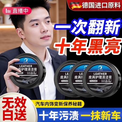 【董宇辉推荐】德国内饰保养蜡