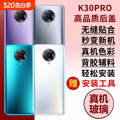 适用于小米红米K30pro玻璃后盖redmiK30PRO变焦版手机后盖K30ultra至尊版替换电池盖维修原改装后屏背盖外壳