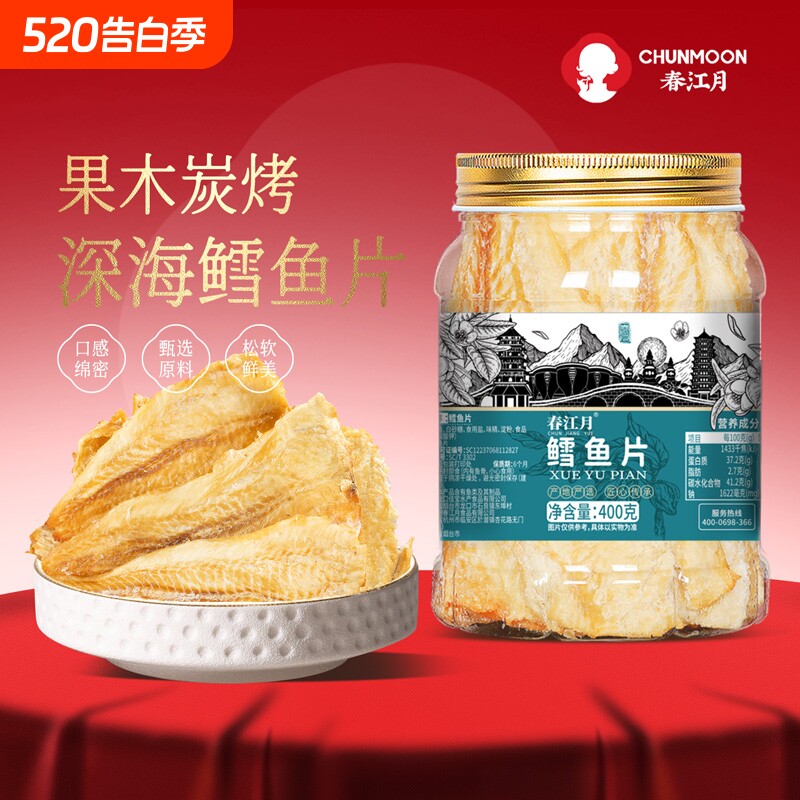 春江月鳕鱼片500g烤鱼片鱼干即食深海孕妇儿童海鲜零食香烤鱼肉