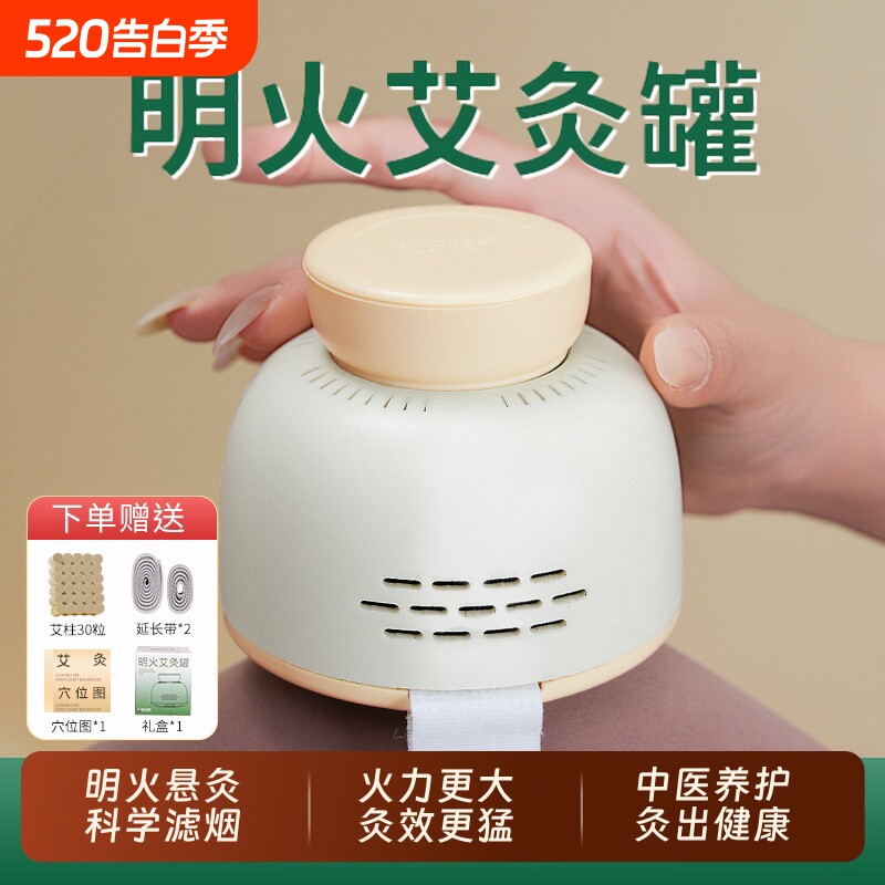 艾灸盒子随身灸家用无烟器具官方旗舰店正品全身专用腹部中医艾柱