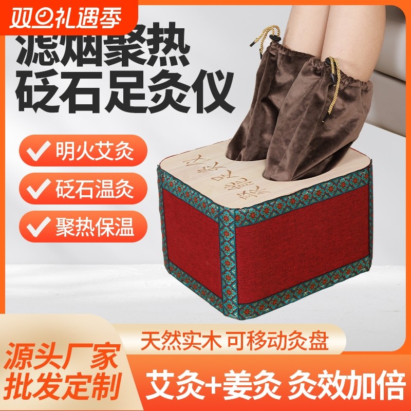 实木足灸仪升级款能量足灸家用随身艾灸箱隔姜足灸仪无烟艾灸盒