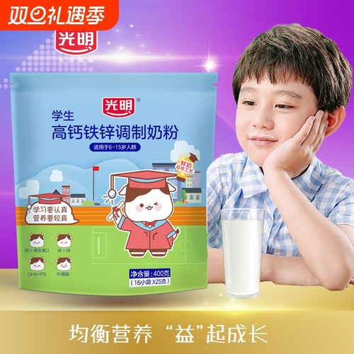 光明学生高钙铁锌调制奶粉400g袋装6-15岁青少年成长牛奶粉配方