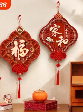 入户正对门客厅装饰画福字挂件新年喜庆挂饰电视背景墙挂画百福图