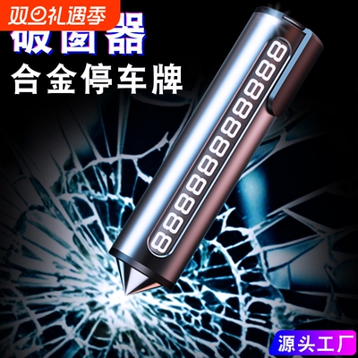 【5000+人付款】金属停车牌