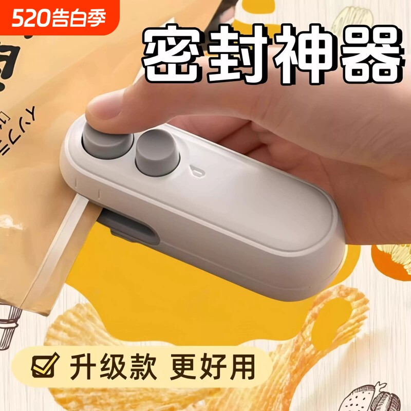 真空封口机小型家用迷你封口神器便携手压式食品零食塑料袋密封机
