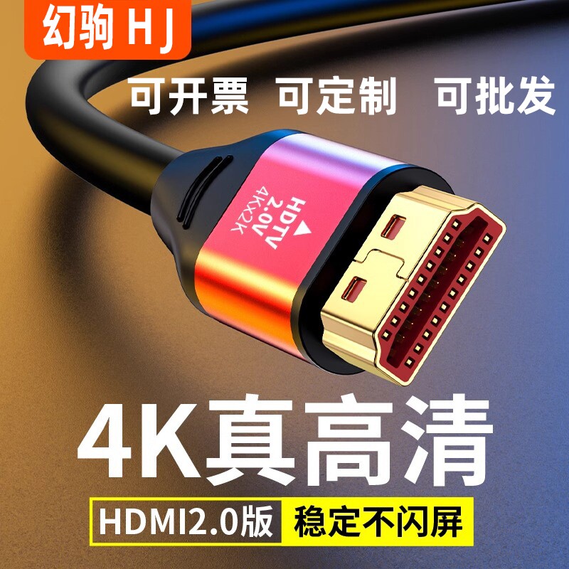 30米20米hdmi线10米笔记本电脑接液晶电视投影仪机顶盒信号高清线