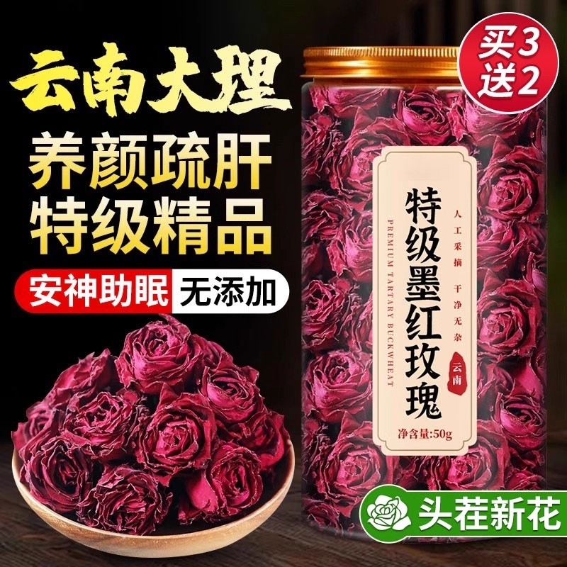 云南冻干墨红玫瑰花茶养生大朵干泡水重瓣疏肝解郁官方旗舰店正品