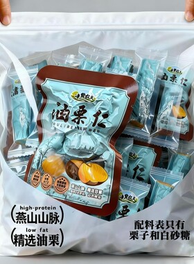 油栗仁即食零食小吃河北特产袋装熟栗子去皮旗舰店板栗小包装去壳