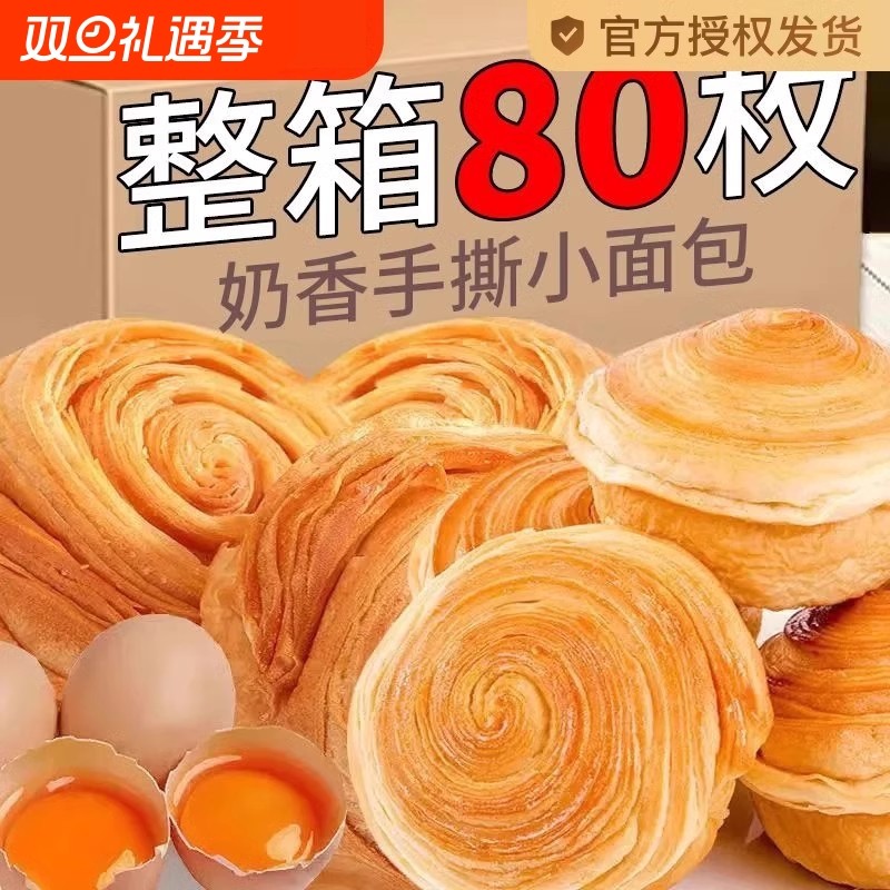 手撕面包比比整箱早餐弘速食代餐蛋糕点心好吃的休闲零食奶油原味