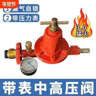 中压阀带表高压阀带表商用阀门压力表液化气防爆可调带表防爆商用