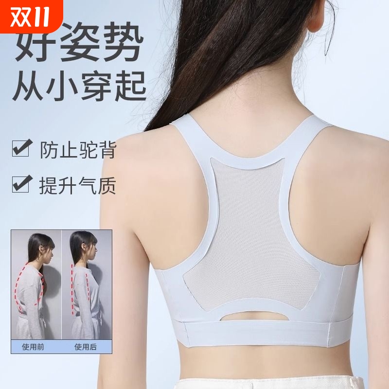 瑶樱莱防震少女文胸|千人加购