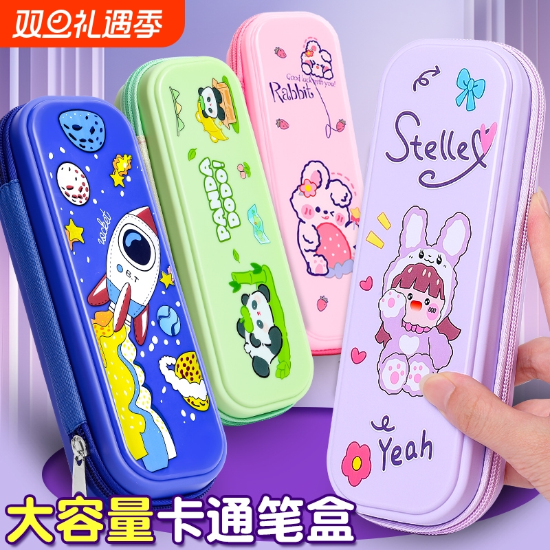 笔袋文具盒男孩款铅笔盒女小学生一二三年级幼儿园卡通女孩版文具袋铅笔袋大容量男孩子学生用儿童男童拉链