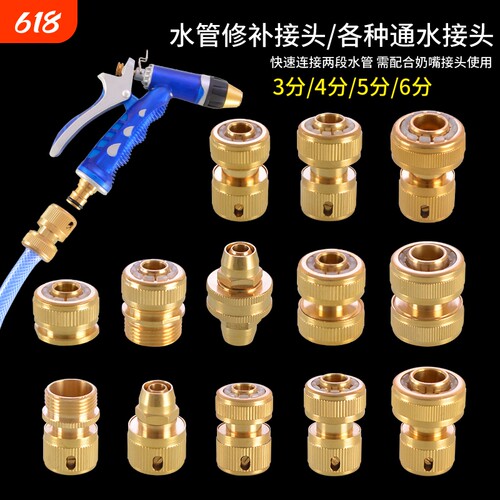 水管快速接头3分5分6分软管快插卡扣式4分洗车通水接头奶嘴水枪