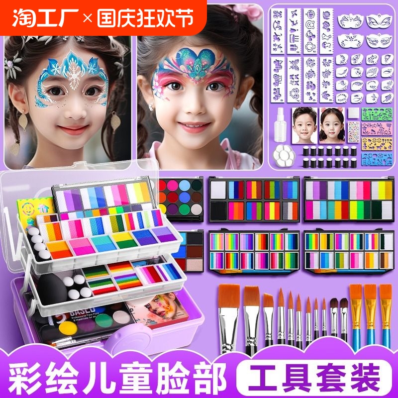 儿童脸部彩绘工具套装面部六一儿童节礼物无毒可水洗颜料脸彩人体油彩绘膏彩笔化妆练习初学者入门荧光专业
