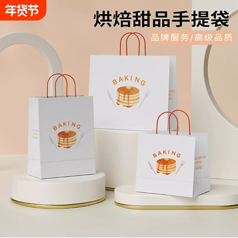 烘焙甜品手提袋外卖牛皮纸袋蛋糕专用包装袋节日包装纸袋打包,包装,礼品袋/塑料袋,淘宝优惠券,粉丝福利购,淘宝优惠卷