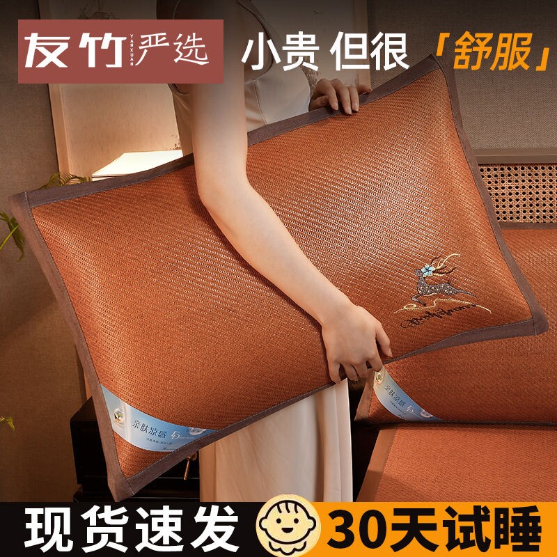凉席枕套2026新款一对装夏季枕头套单个48cmx74cm夏天藤