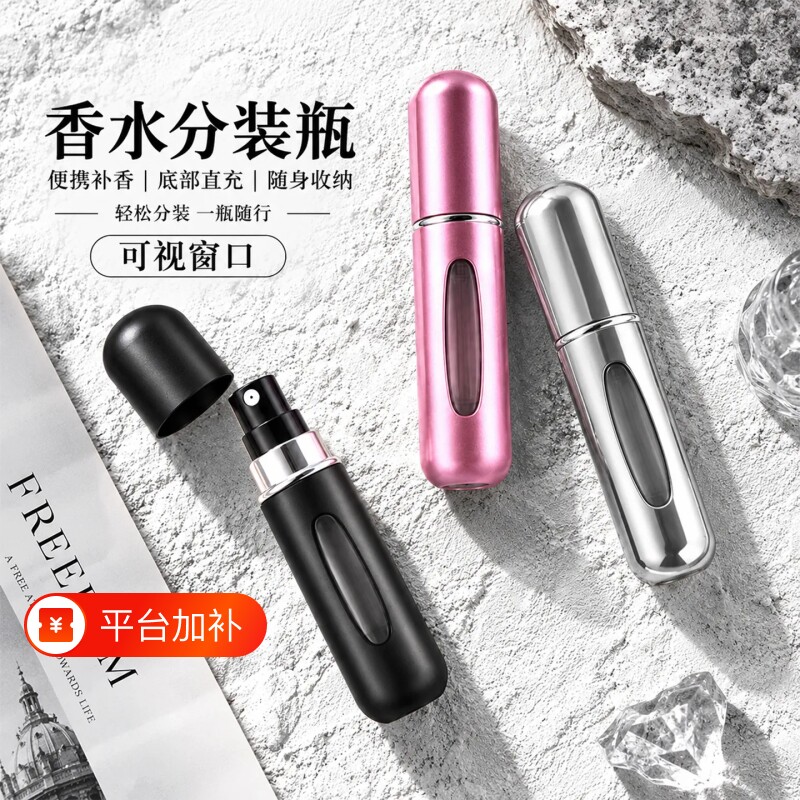 高端香水分装瓶底部充装香水瓶便携旅行分装器喷雾瓶空瓶香水瓶子