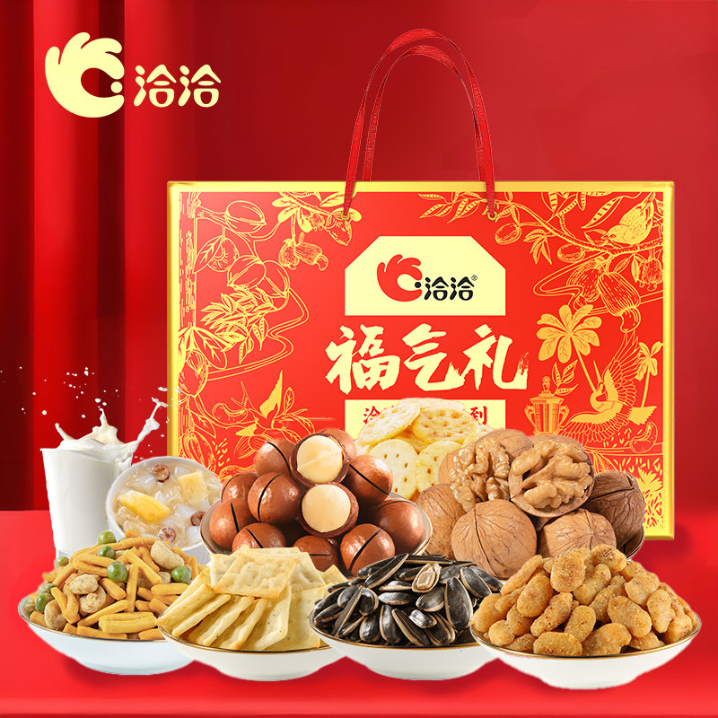 洽洽坚果礼盒福气礼吉祥款零食送礼多种炒货干果年货节日礼包恰恰,零食/坚果/特产,坚果礼盒,淘宝优惠券,粉丝福利购,淘宝优惠卷