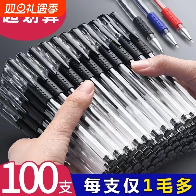 中性笔黑色0.5mm子弹头水笔学生考试碳素笔芯办公黑笔签字笔