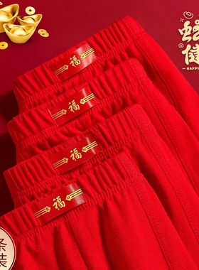 雅鹿本命年男士内裤纯棉红色2025四角短裤衩透气短裤平角一片式