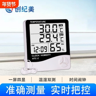 温湿度计带探头实验室电子精准温度计大棚显示器室内家用闹钟室外