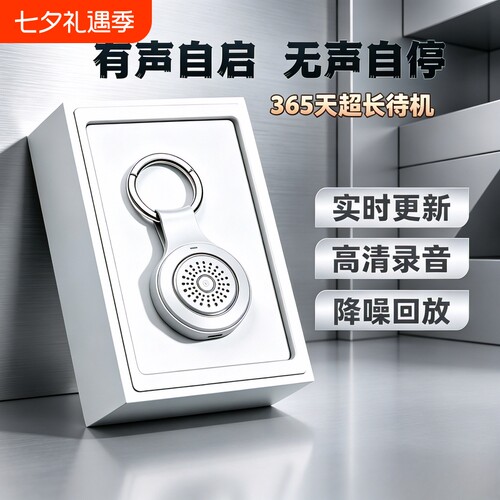 手机控制录音笔器专业实时听超高清晰降噪超长待机设备神器免充电